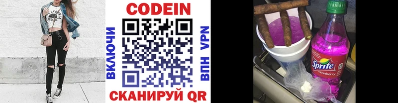 даркнет сайт  Белокуриха  Кодеин напиток Lean (лин) 