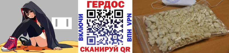 Героин Heroin  как найти закладки  Белокуриха 