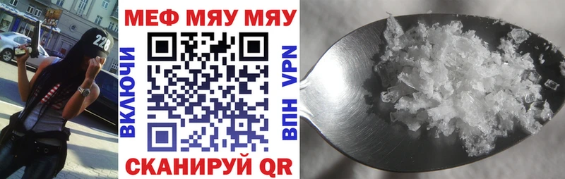 МЕФ 4 MMC наркота Белокуриха