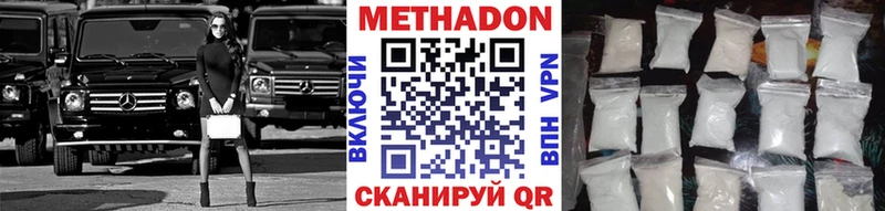 Метадон белоснежный  MEGA ONION  Белокуриха  как найти закладки 
